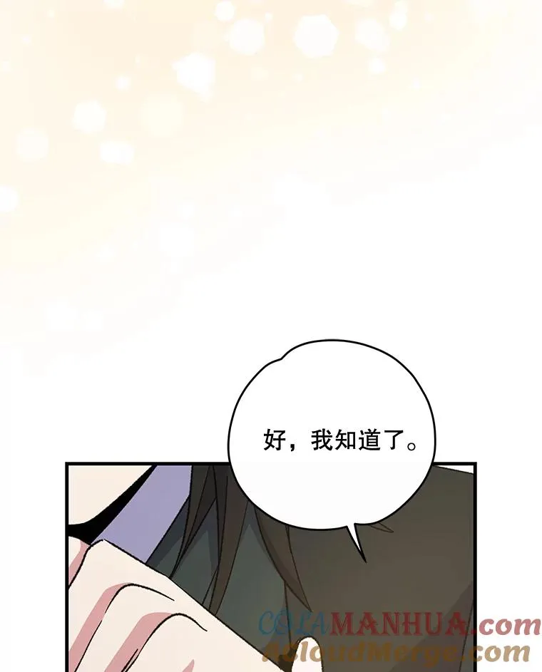 73.册封过后4
