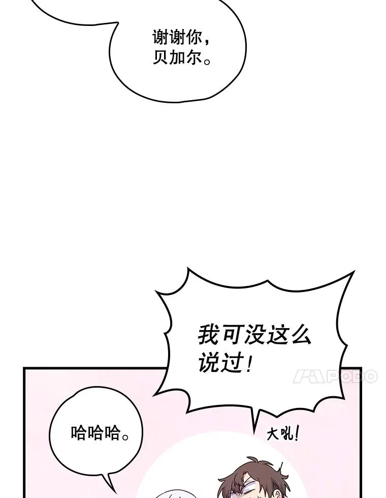 5.新的挑战67