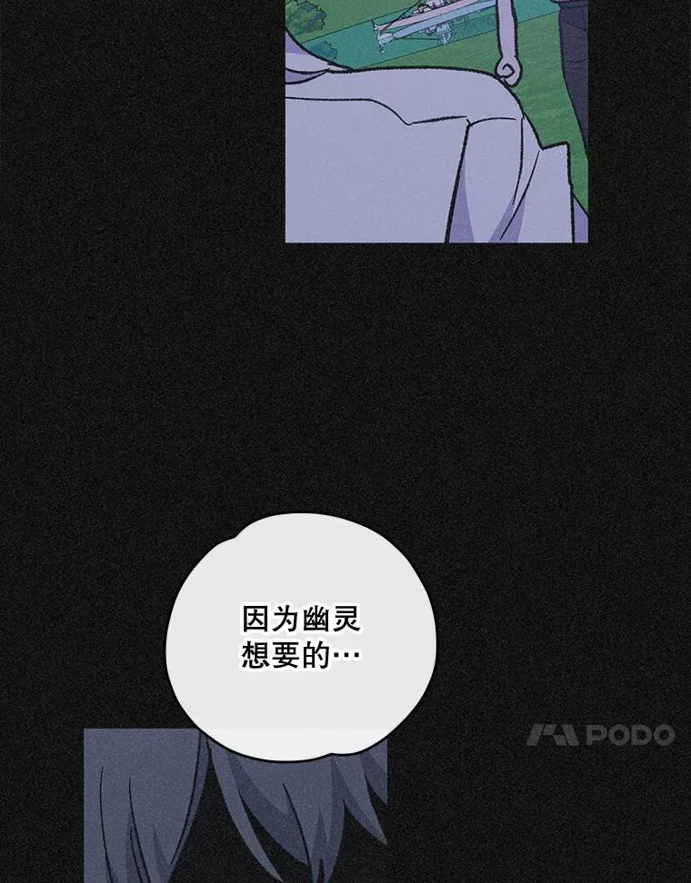 54.幽灵传说74