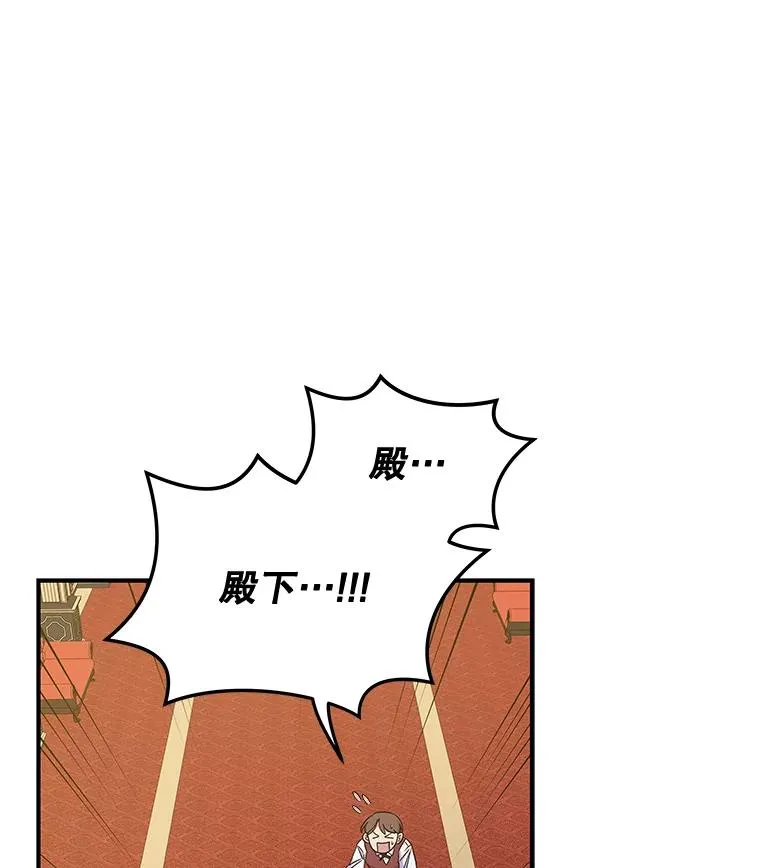 43.面见皇帝93