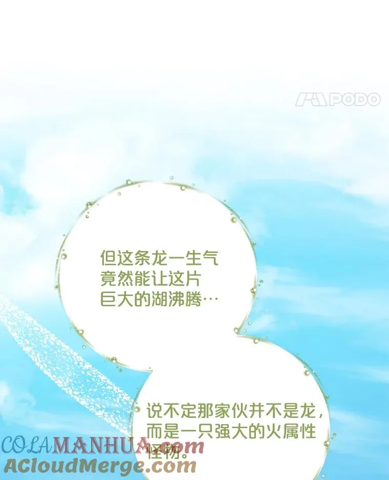 80.神龙传说52