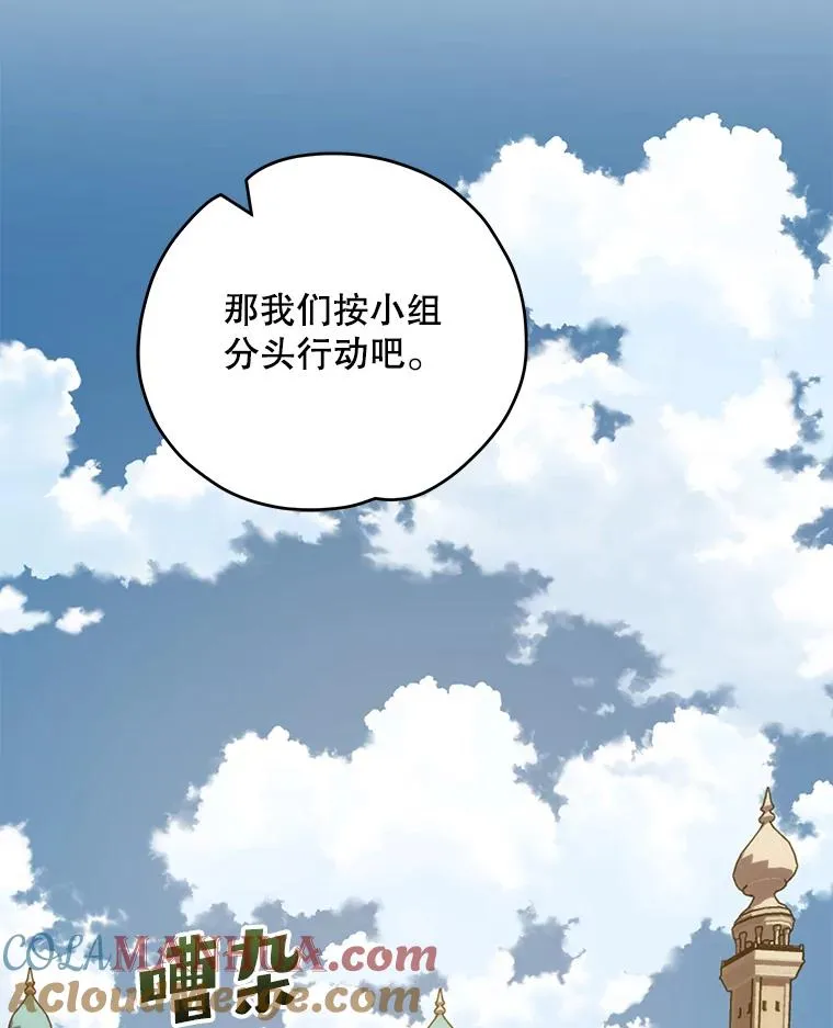 91.寻找千年仙人掌68