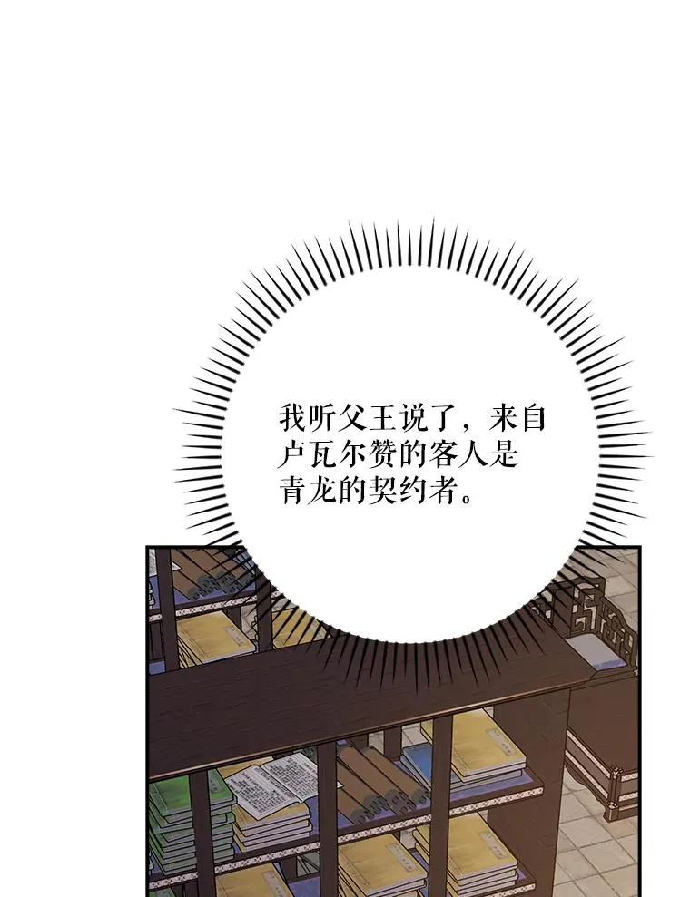 108.四方神兽的遭遇90