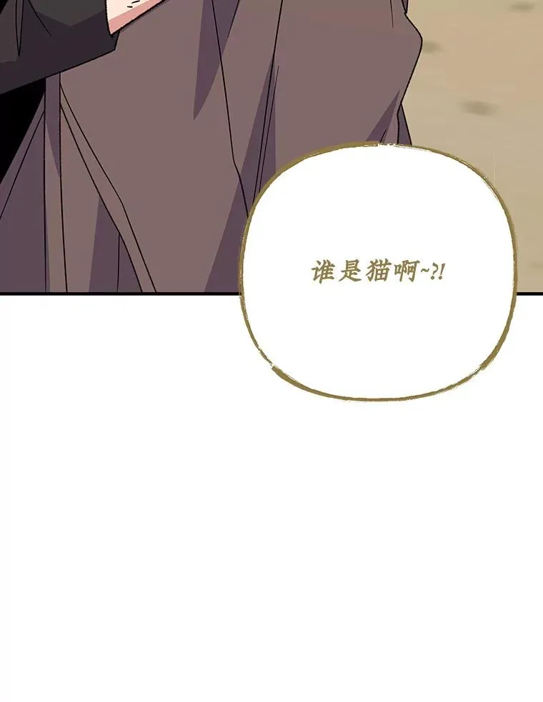 99.白虎的苦衷119
