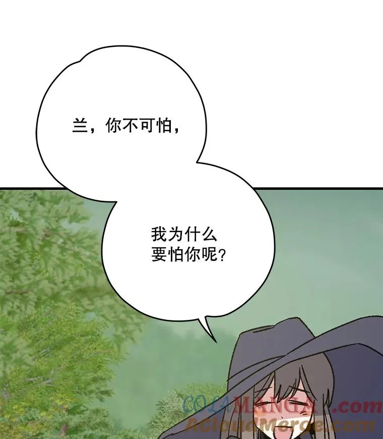 94.寻找魔女108