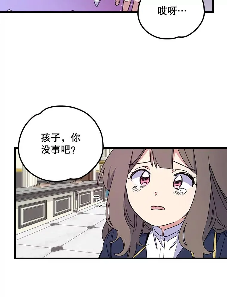 6.受伤8