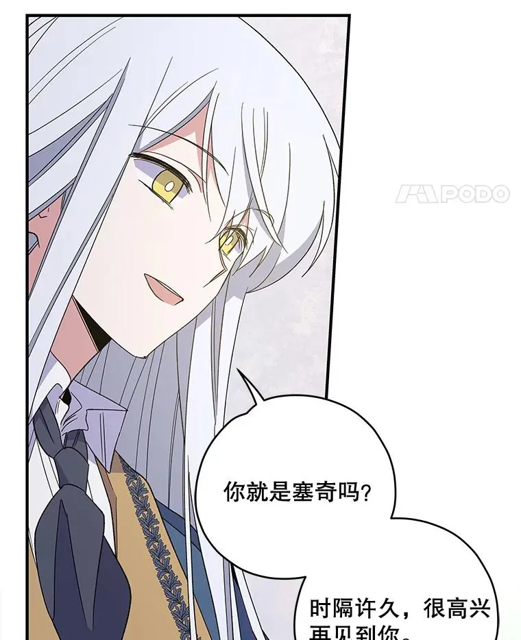 41.3皇子塞奇29
