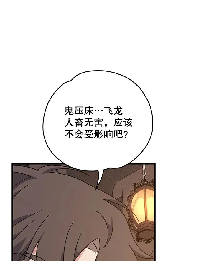 101.鬼压床61