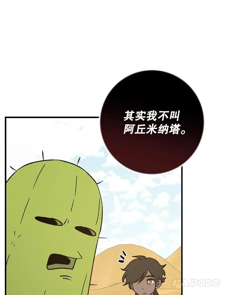 93.夜之魔女传闻27