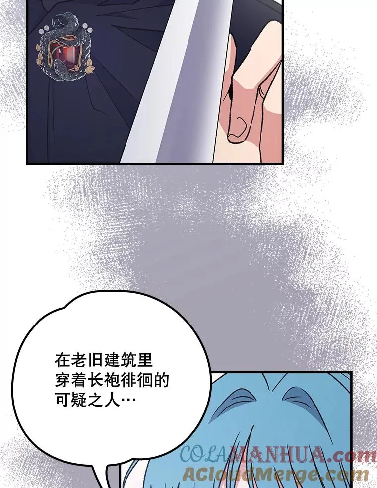 14.可疑之人51