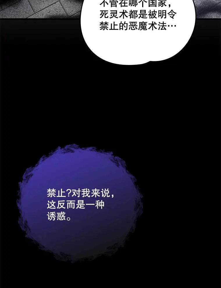 16.死灵术5