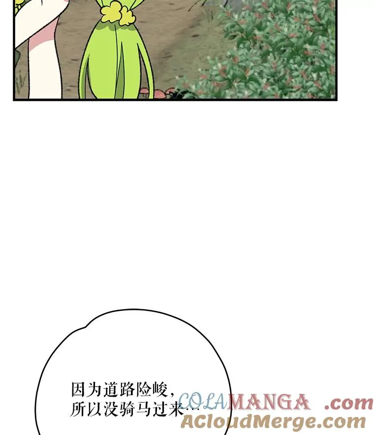 94.寻找魔女4