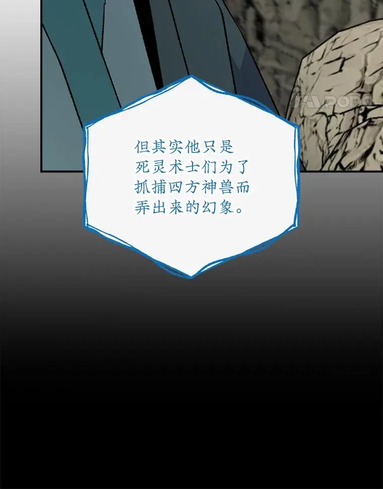 108.四方神兽的遭遇30