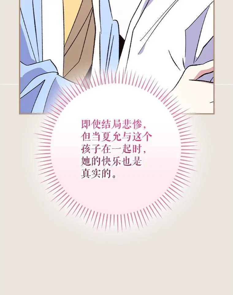 104.夏允的宫殿70