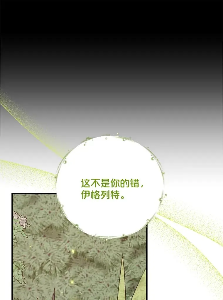 68.米嘉之死93