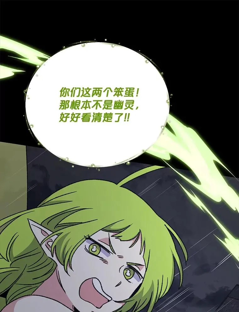55.偶遇幽灵42