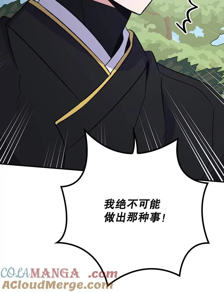 124.找来救兵88