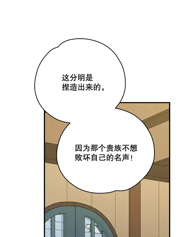 68.米嘉之死62