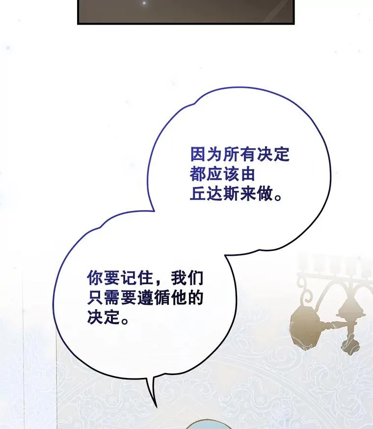 47.同伴集结77