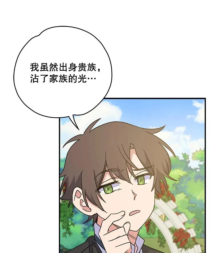 48.皇帝的陈述14