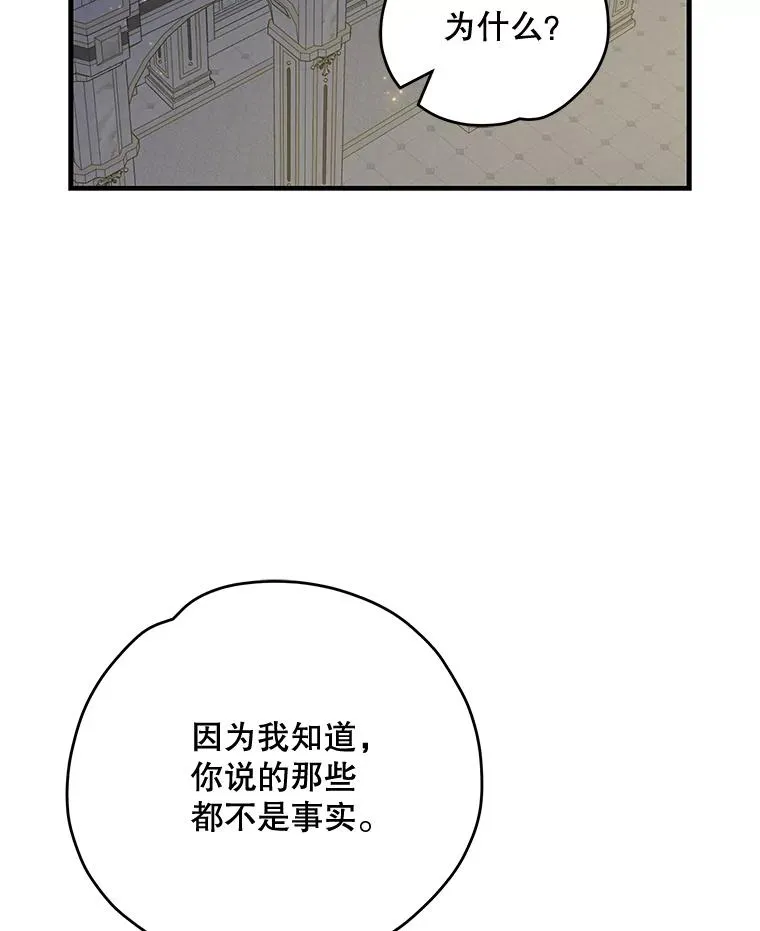 61.何为真相110
