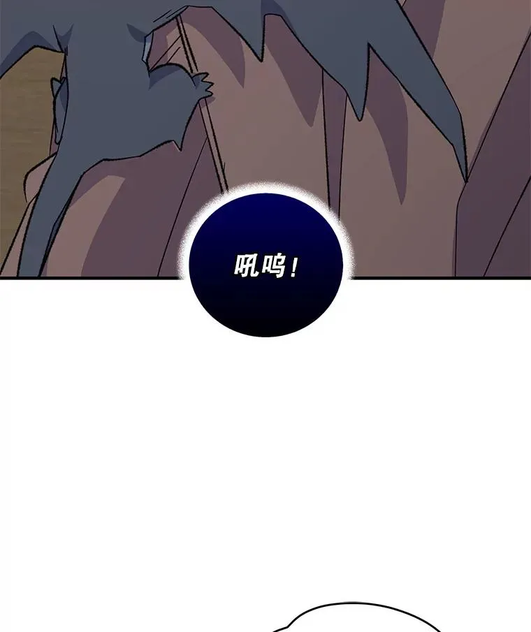 86.带上蓝飞龙87