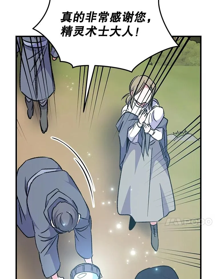 80.神龙传说27