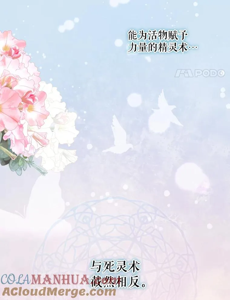 16.死灵术3