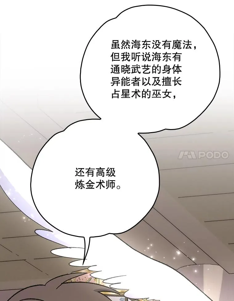106.青龙的安危53