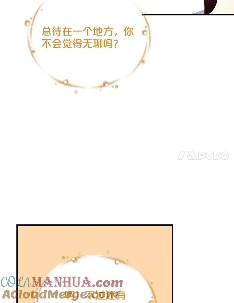 12.赋名仪式27