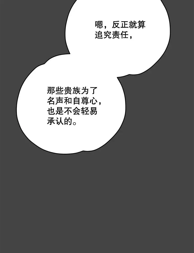 69.发现端倪5