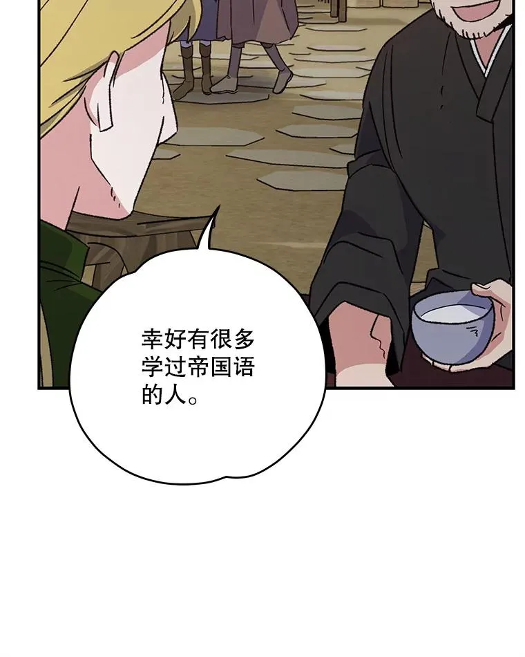 93.夜之魔女传闻57