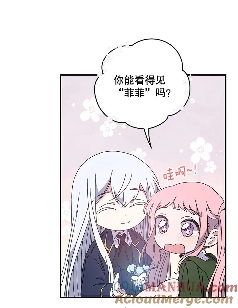 26.精灵学课程36