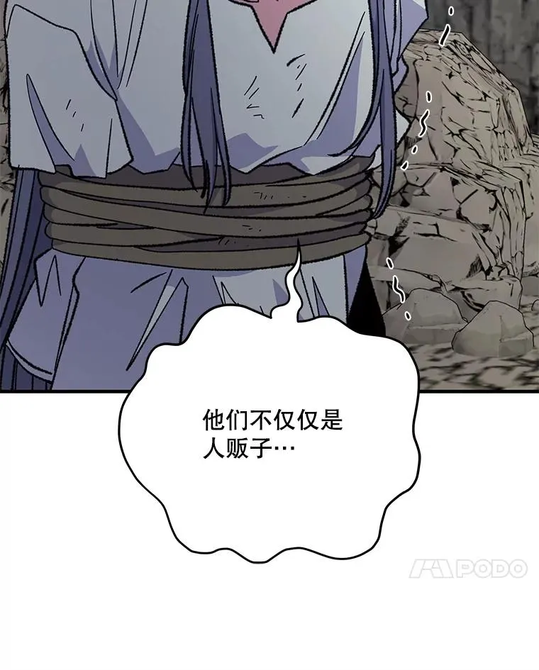 88.被绑架85