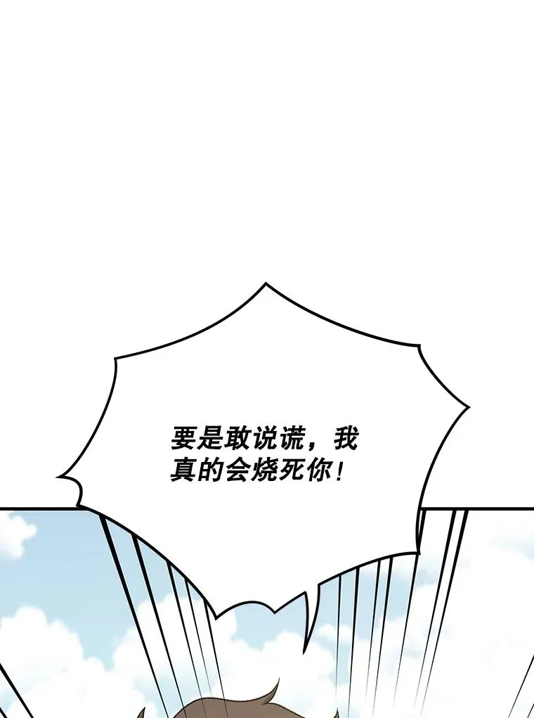 92.治愈飞蓝龙77