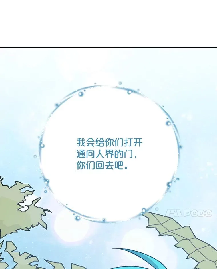 123.来到精灵界106