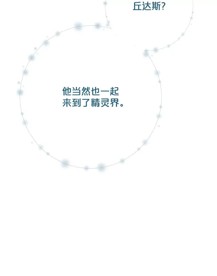 123.来到精灵界17