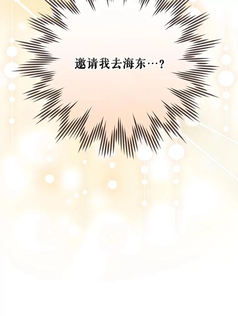 72.海东使臣129
