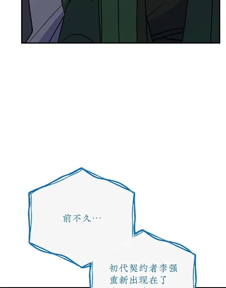 108.四方神兽的遭遇22