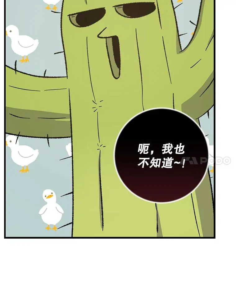 92.治愈飞蓝龙31