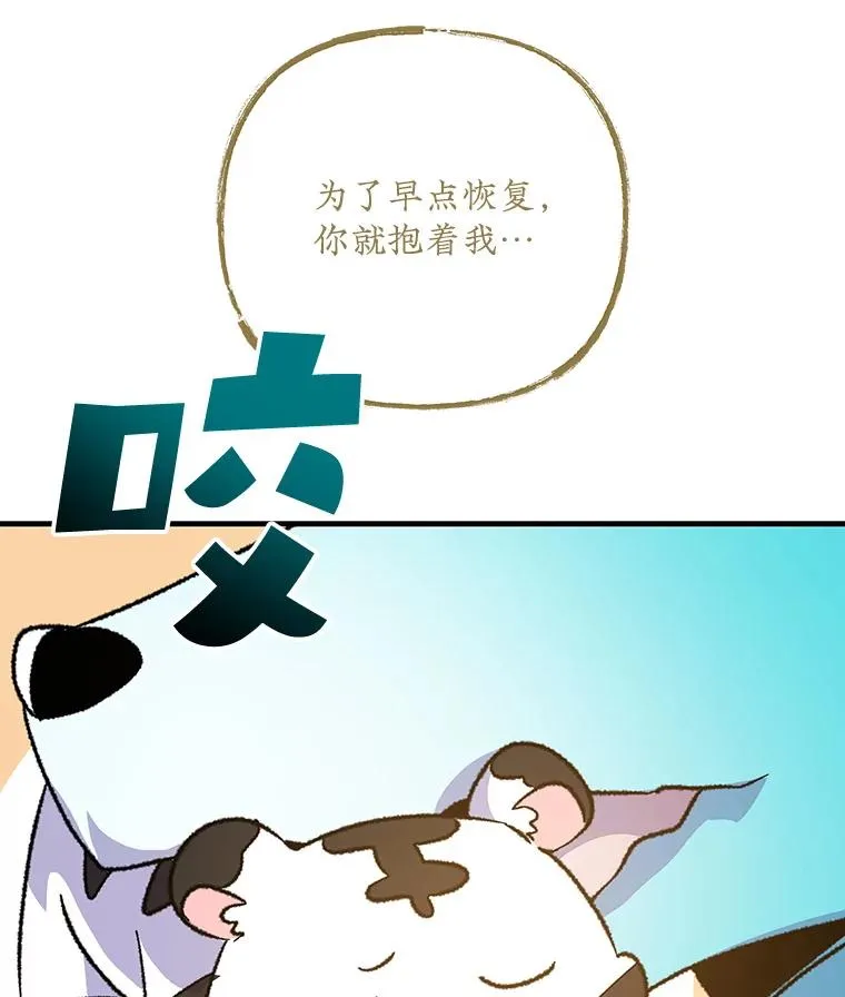 99.白虎的苦衷98