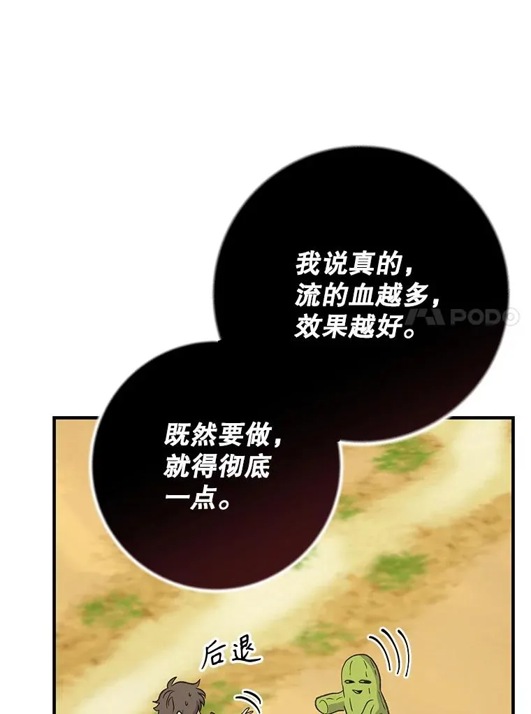 92.治愈飞蓝龙69