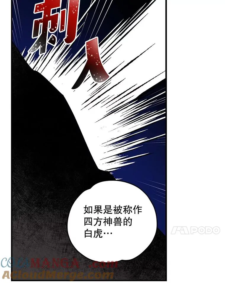 98.白虎神104
