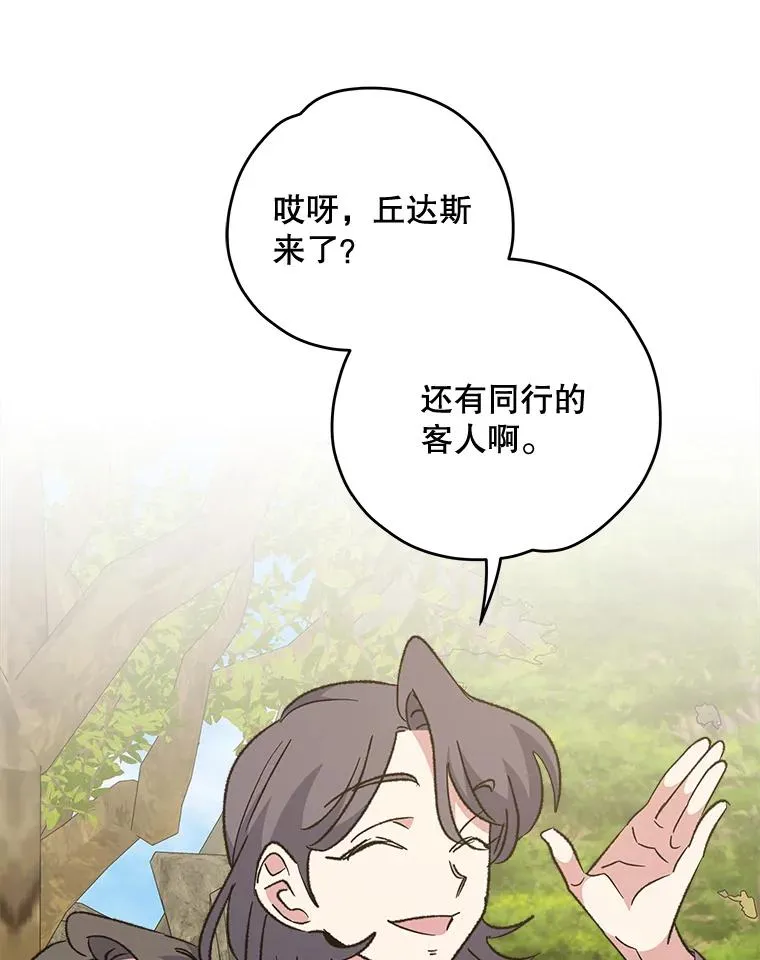 73.册封过后99