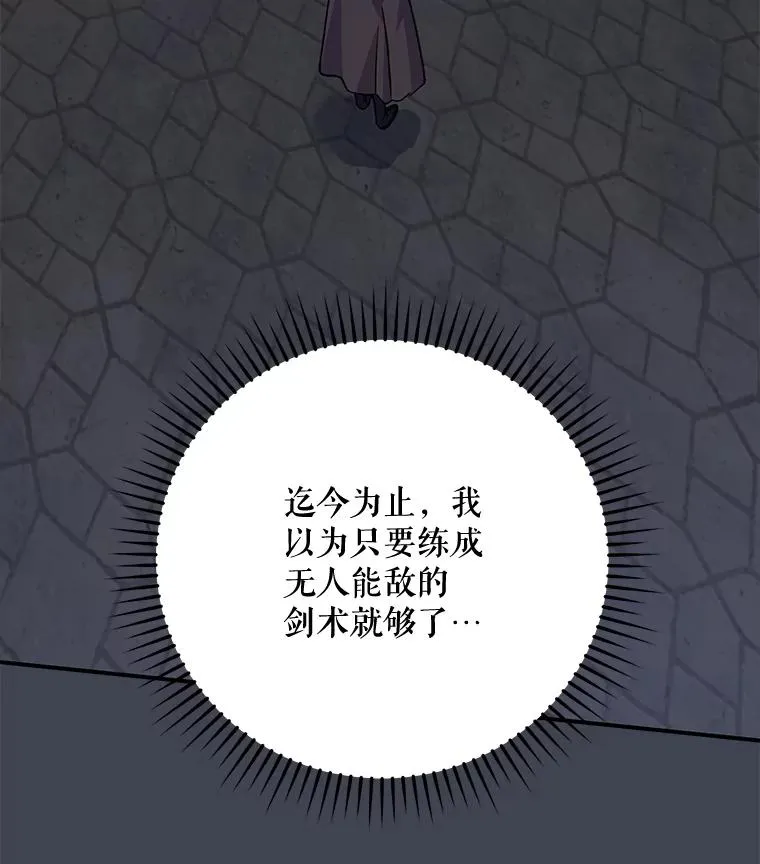 85.克里斯蒂娜的加入49