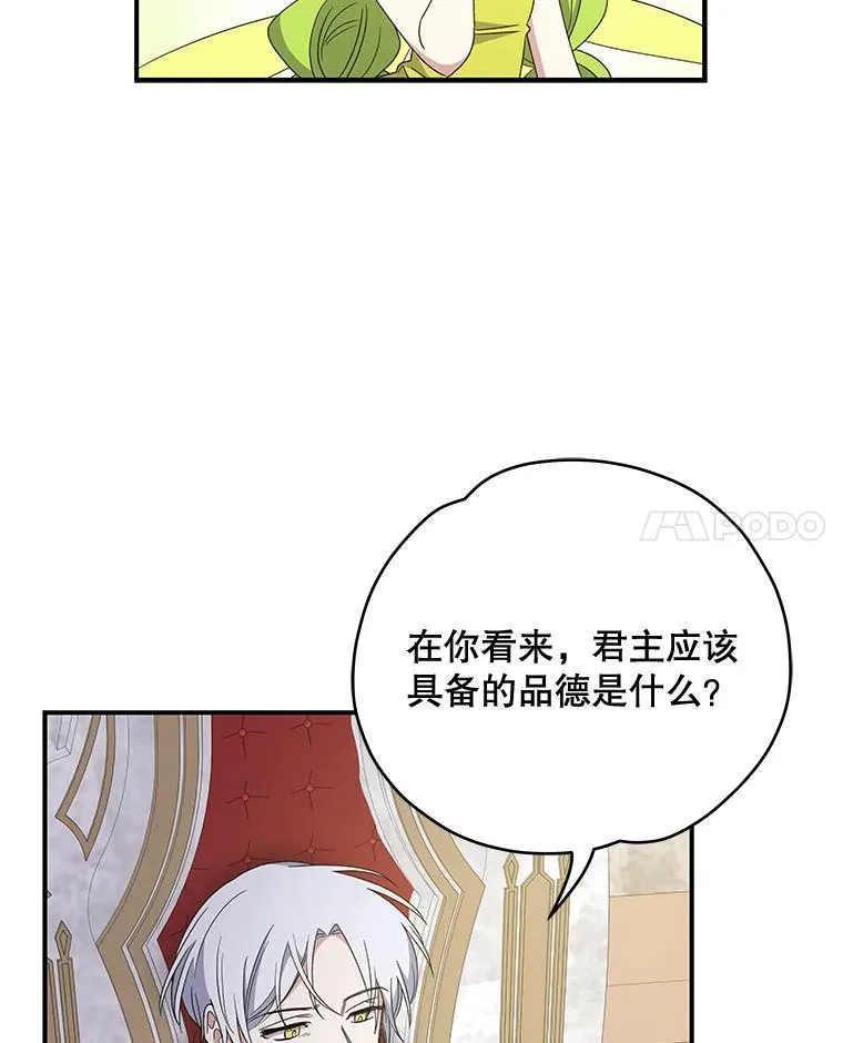 43.面见皇帝43