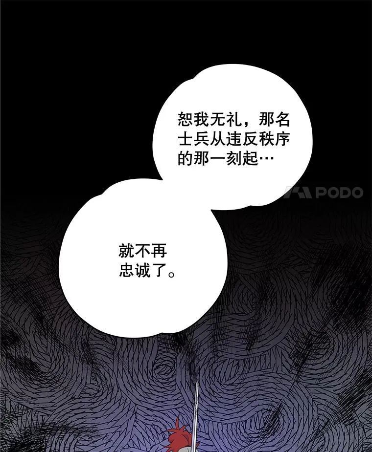 43.面见皇帝50
