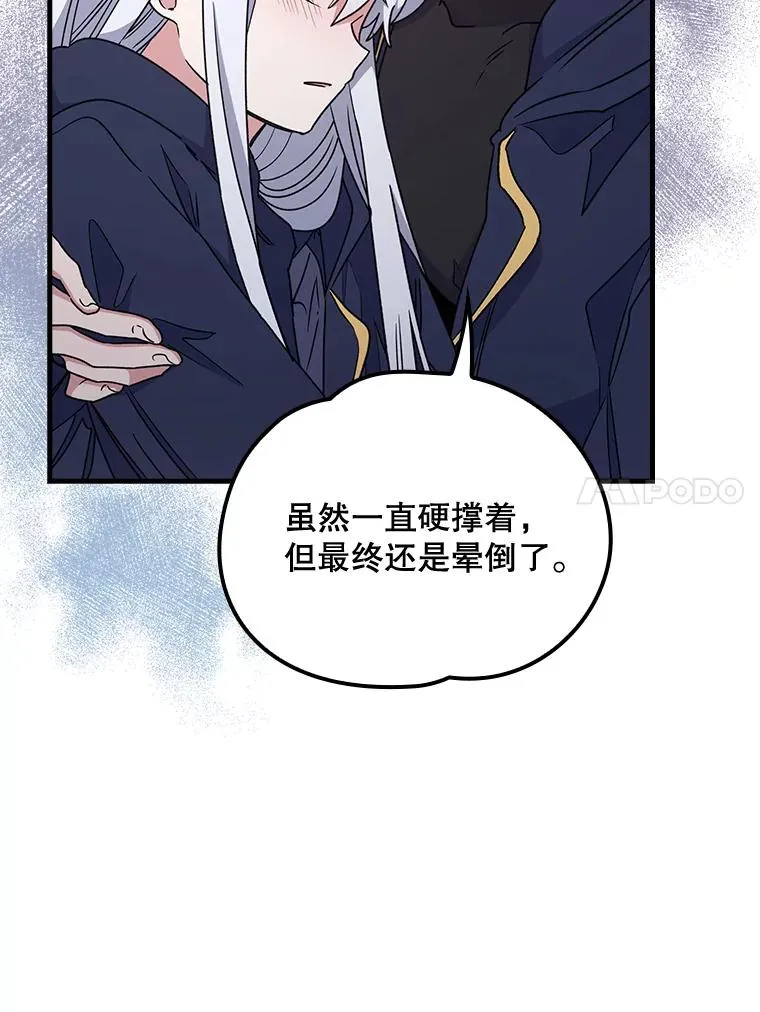6.受伤76