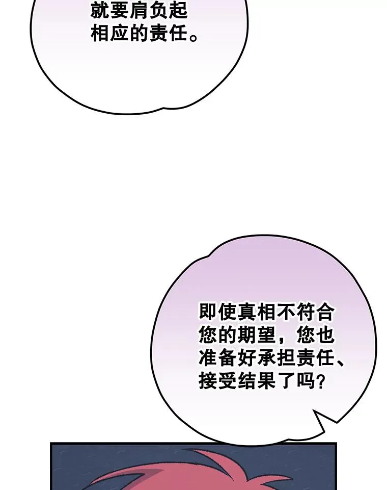 61.何为真相46