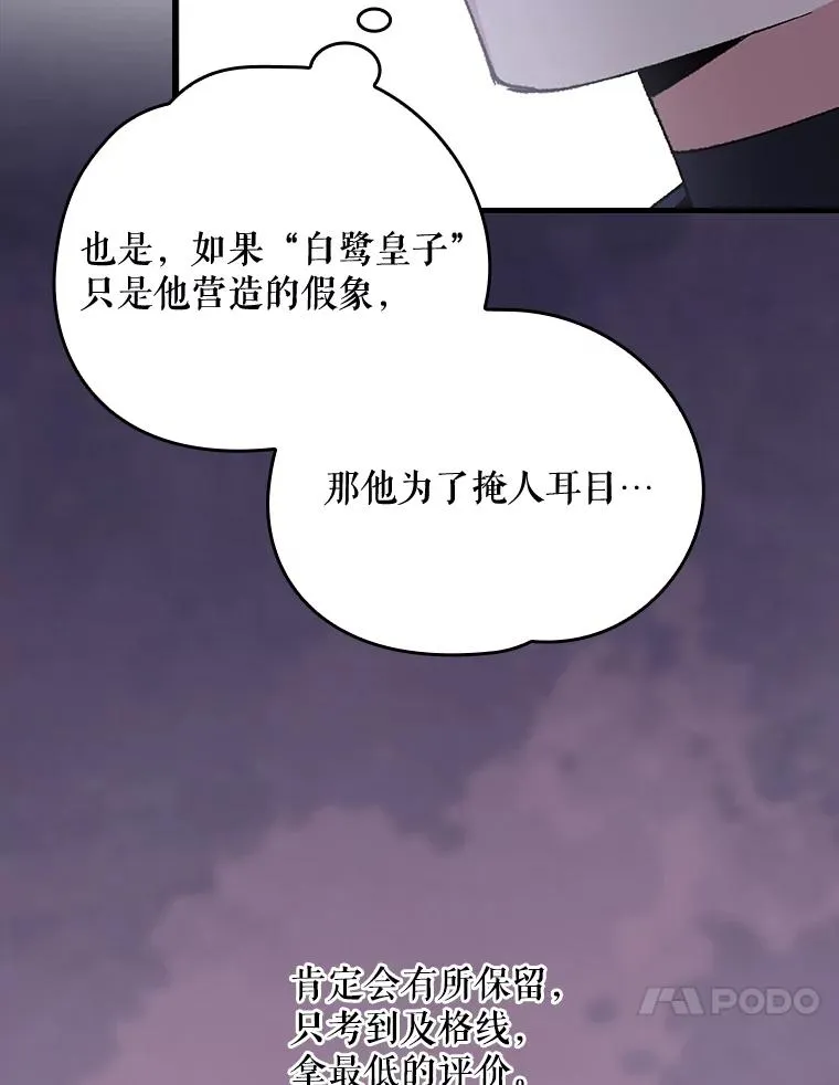 17.告一段落89